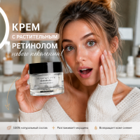 Phyt's Крем "Ночной" с ретинолом SLEEPING CRÈME RÉTINOL LIKE 50 мл