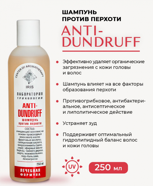 IRIS Шампунь ANTI-DUNDRUFF против перхоти 250 мл