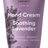 URTEKRAM Крем для рук с лавандой 75 мл