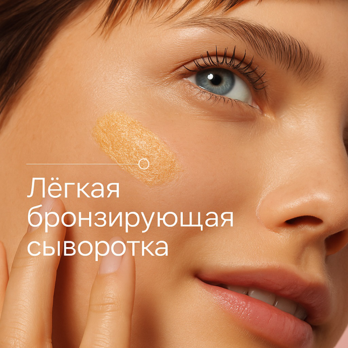 WELEDA Капли-сыворотки Sunkissed Bronzing 30 мл